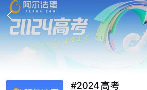 左手用戶陪伴，右手品牌增長，抖音高考季玩出了進(jìn)階思路