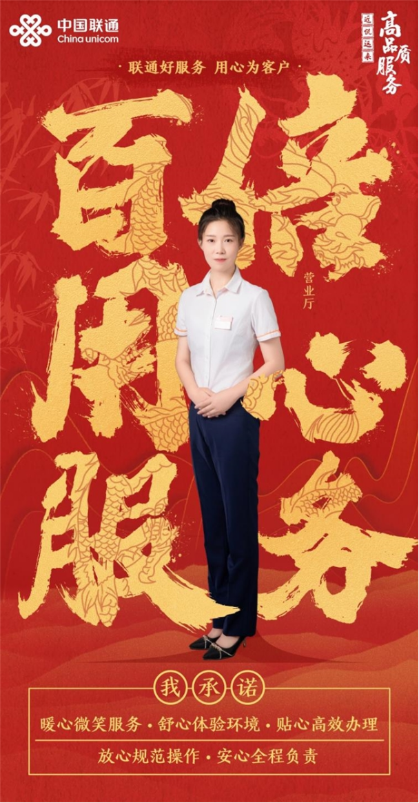 A12 安徽聯(lián)通7月服務(wù)之星候選人風(fēng)采展示1297.png