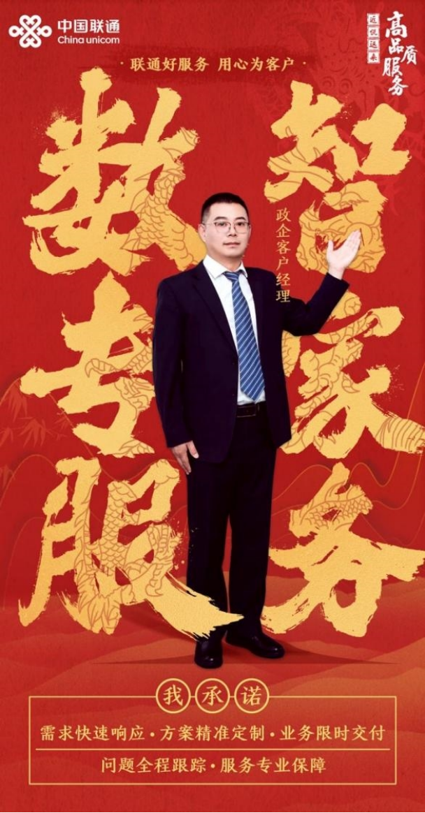 A12 安徽聯(lián)通7月服務(wù)之星候選人風(fēng)采展示458.png