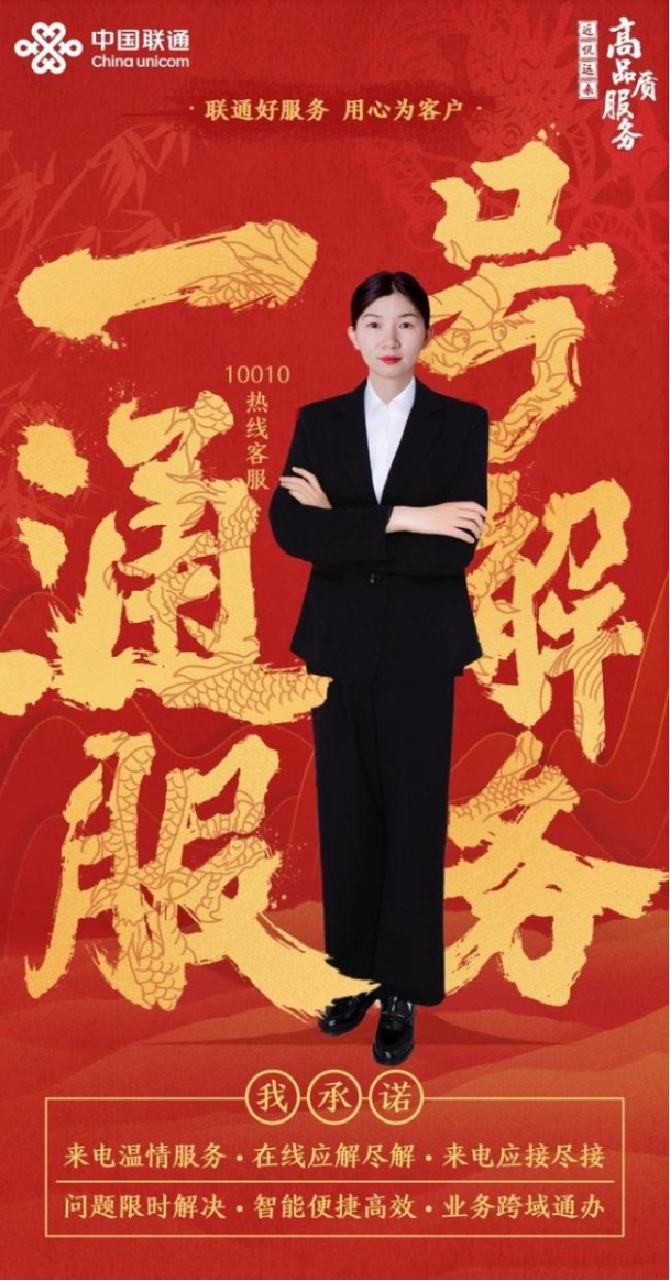 A12 安徽聯(lián)通7月服務(wù)之星候選人風(fēng)采展示974.png