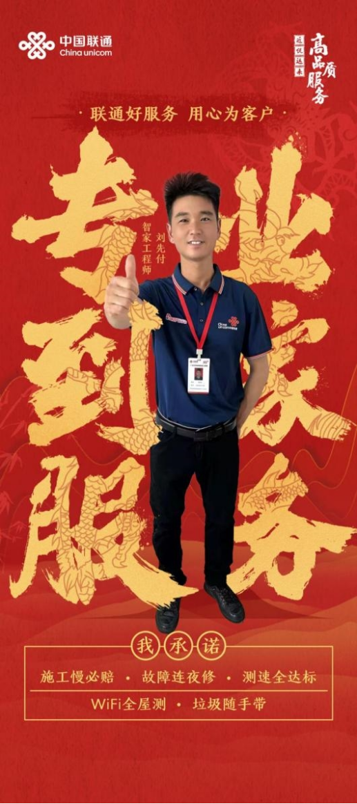 A12 安徽聯(lián)通7月服務(wù)之星候選人風(fēng)采展示759.png