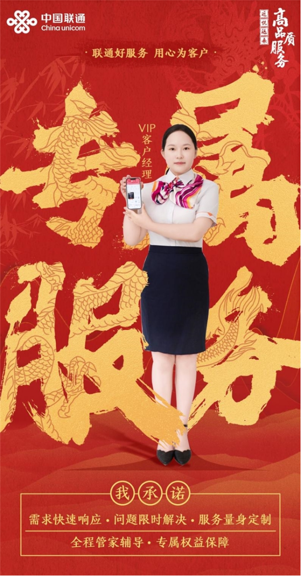 A12 安徽聯(lián)通7月服務(wù)之星候選人風(fēng)采展示1540.png