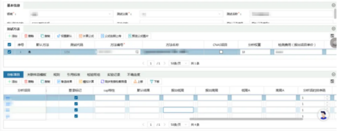 A1 三维天地助力增强企业实验室综合竞争力1159.png