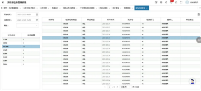 A1 三维天地助力增强企业实验室综合竞争力767.png