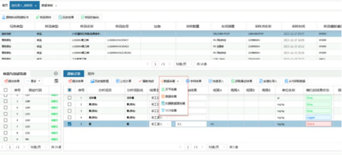 A1 三维天地助力增强企业实验室综合竞争力758.png