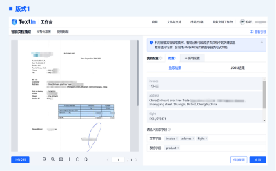 商业银行国际结算规模创新高，合合信息AI助力金融行业智能处理多版式文档