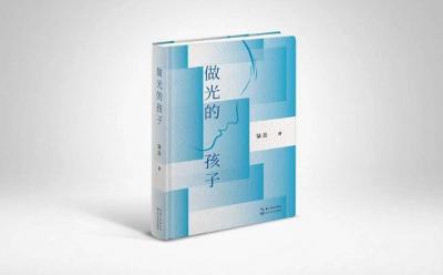  “ 一股童诗般的清流”——柒岳诗集《做光的孩子》出版