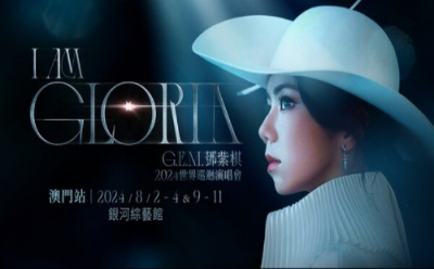 《I AM GLORIA》G.E.M.邓紫棋世界巡回演唱会8月2日将于银河综艺馆震撼开唱