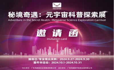 IP授权等同期展览登场，2024中山游博会迸发新活力