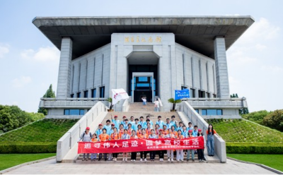 苏州市第一初级中学校——“实践课内知识、追寻历史足迹”暑期研学研学之旅