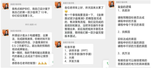 15 河北沙盘设计师研修班为学员解锁实战策略1011.png