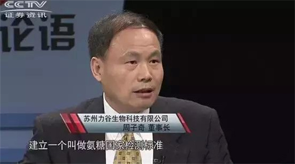 力谷氨糖背后的故事：周子奇博士在氨糖研究中書寫新篇章