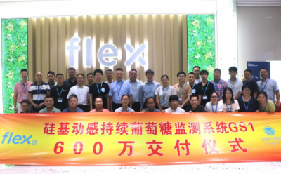 硅基仿生战略合作伙伴伟创力(FLEX)完成600万套CGM生产交付