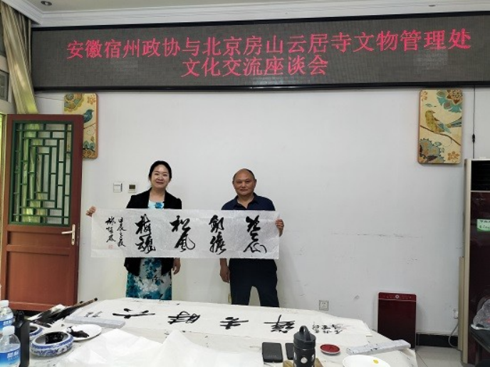 A2 宿州市政协书画研究院赴云居寺开展书画文化交流1387.png