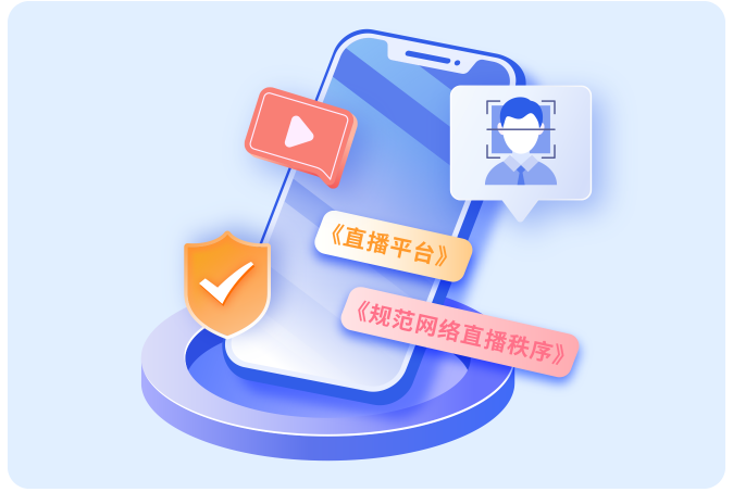 双重审核+多重防护！爱聊APP打造纯净直播与社交空间