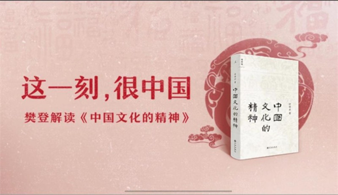 《黑神話(huà)：悟空》燃爆，和帆書(shū)APP一起了解中華文化底蘊(yùn)