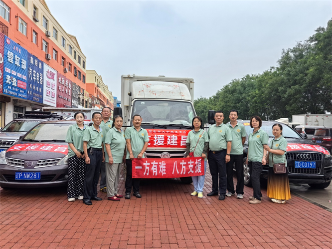 遼寧省葫蘆島市與撫順市攜手并進 共赴建昌縣同心賑災