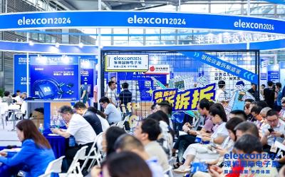 400家展商齊聚一堂，elexcon2024深圳電子展開幕