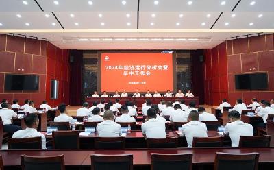 中铁上海局四公司召开2024年经济运行分析会暨年中工作会