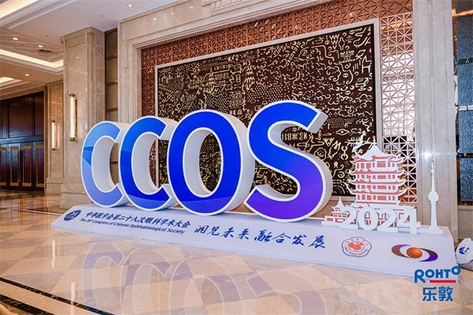 CCOS 2024：乐敦与香港理工大学共议眼科健康未来