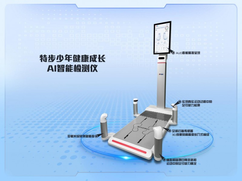 倚澜科技联合特步儿童研发创新产品，解密中国儿童健康成长密码