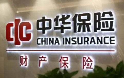 連續(xù)九年！ 中華保險再次榮膺"中國企業(yè)500強(qiáng)""中國服務(wù)業(yè)企業(yè)500強(qiáng)"