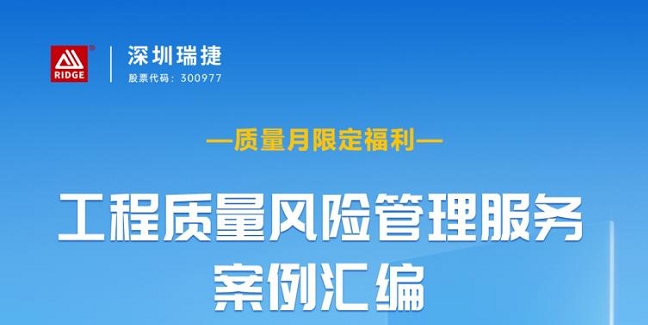 質(zhì)量月限定丨《案例匯編》首公開，160+常見質(zhì)量問題這樣解決