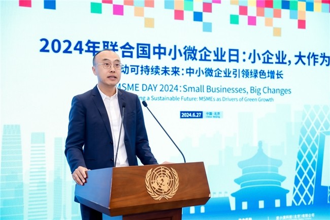 2024联合国中小微企业日｜度小满梁嵩谈用科技降低小微融资成本