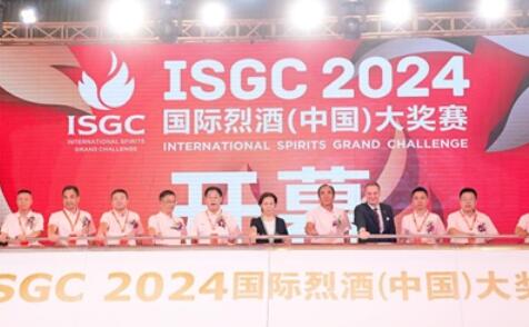 嘉賓云集旌城 只為大賽而來 2024ISGC國際烈酒（中國）大獎(jiǎng)賽在德陽落下帷幕