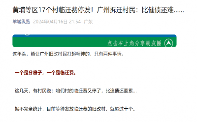 文沖舊改要開盤，土地證拿了嗎？ 復(fù)建區(qū)為何遲遲不動工？