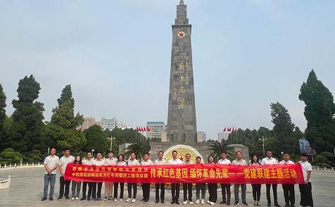 传承红色基因 缅怀革命先辈——中铁四局三公司邯郸滏阳河项目党支部联合开展党建联建主题党日活动