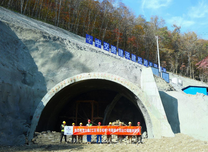 中交路建白临2工区项目松岭1号隧道右洞出口端顺利进洞