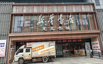 热烈祝贺错题邦AI与江西省新华发行集团正式牵手合作