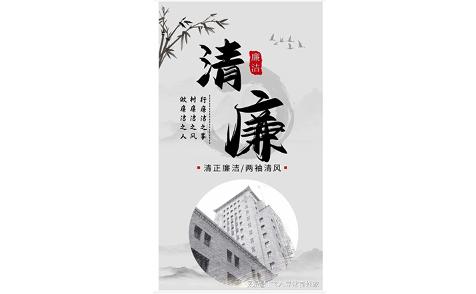 中鐵上海局四公司多舉措強(qiáng)化基層項目廉潔建設(shè)