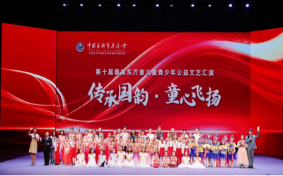 第十届《最美东方童》儿童青少年公益文艺汇演活动在津启幕
