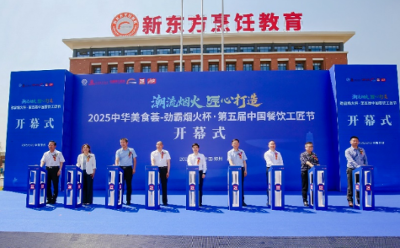  “劲霸烟火杯” 2025 第五届中国餐饮工匠节盛大召开