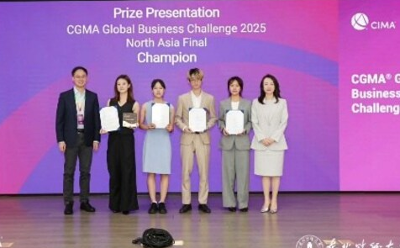2025 CGMA商业精英北亚极限赛落幕 广东外语外贸大学问鼎冠军