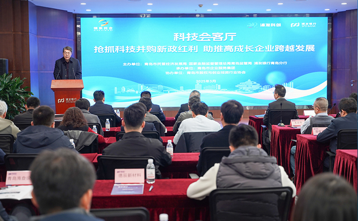 搶抓科技并購新政紅利 助推高成長企業(yè)騰飛