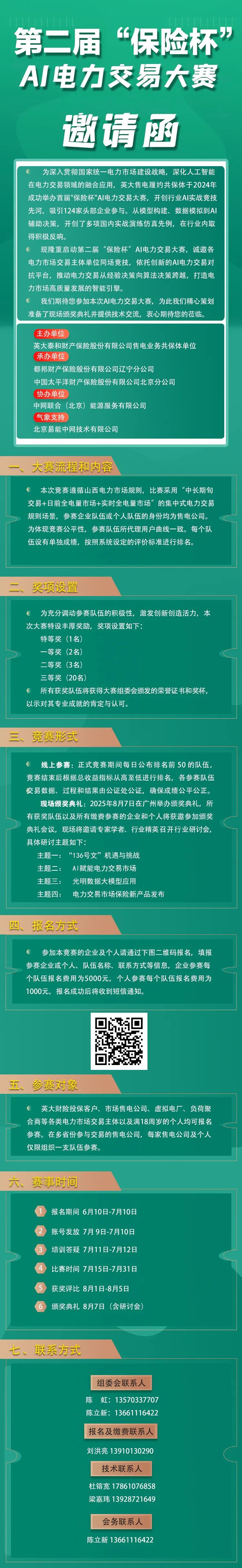 微信圖片_20250611111619.jpg
