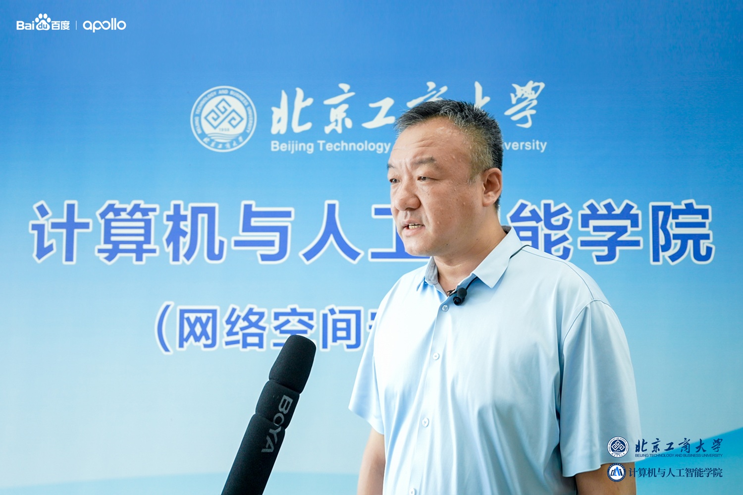 北京工商大學(xué)計(jì)算機(jī)與人工智能學(xué)院執(zhí)行院長(zhǎng)李海生.jpg