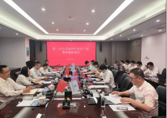 中建八局華南公司第一分公司分層施教強(qiáng)震懾，融入日常樹新風(fēng)