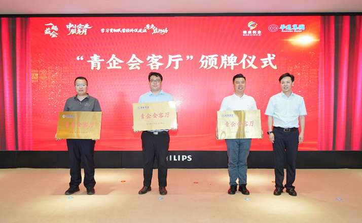 政銀企三方聯(lián)動 打造園區(qū)服務(wù)新生態(tài)