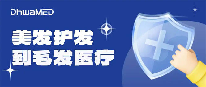 央視發(fā)聲！植發(fā) “一口價” 時代落幕，“出租車式計價” 引領行業(yè)新變革