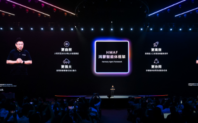 HDC2025丨華為發(fā)布鴻蒙智能體框架，全面邁入Agent時(shí)代
