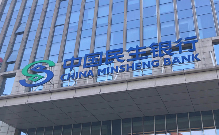 警銀聯(lián)動(dòng)亮劍 筑牢金融防線 ——中國民生銀行信用卡中心協(xié)助警方打擊金融“黑灰產(chǎn)”