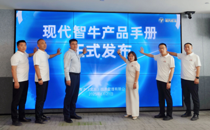 現(xiàn)代智牛首場公開賦能課開講，攜行業(yè)精銳共探高質(zhì)量發(fā)展之道