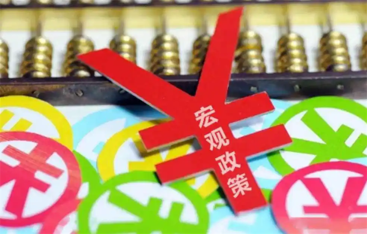 经济日报：用好用足宏观政策释放红利