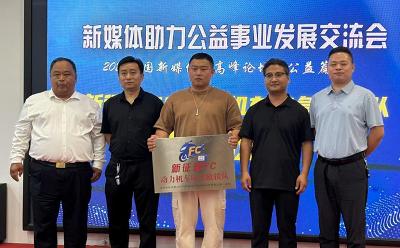 新征程FC动力机车应急救援队成立，公益力量为出行安全护航 近日，在2025新媒体助力公益事业发展交流会上，由河北省经济技术协作促进会应急救援志愿服务分会牵头，联合社会公益力量成立的“新征程FC动力机车应急救援队”宣布成立，标志着一支专注于道路应急救援的公益力量正式诞生。此次机车应急救援队的成立，旨在