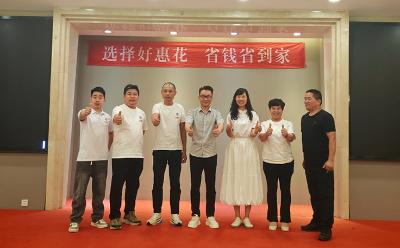 好惠花昆山宣讲会：数字化赋能，打造市场新优势