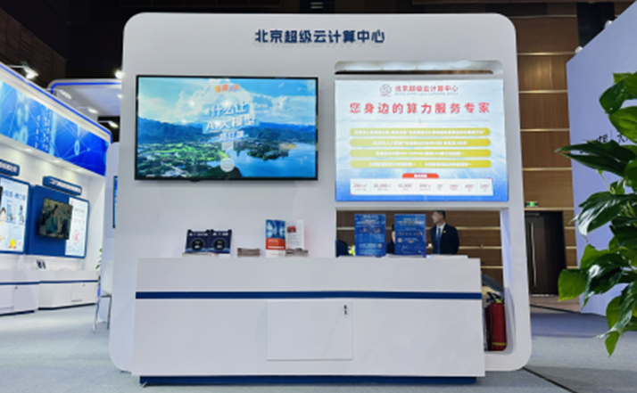 基于用户视角精准选型， 北京超算14年锻造“算力基座”